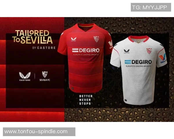 塞维利亚球队球衣的设计魅力与历史传承探讨